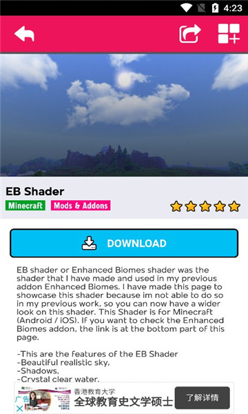 shadermods中文版截图1