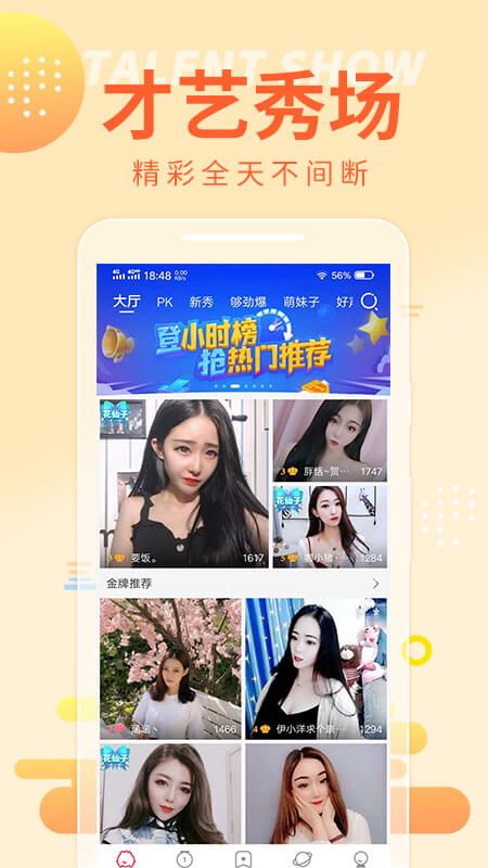 锦鲤直播截图1