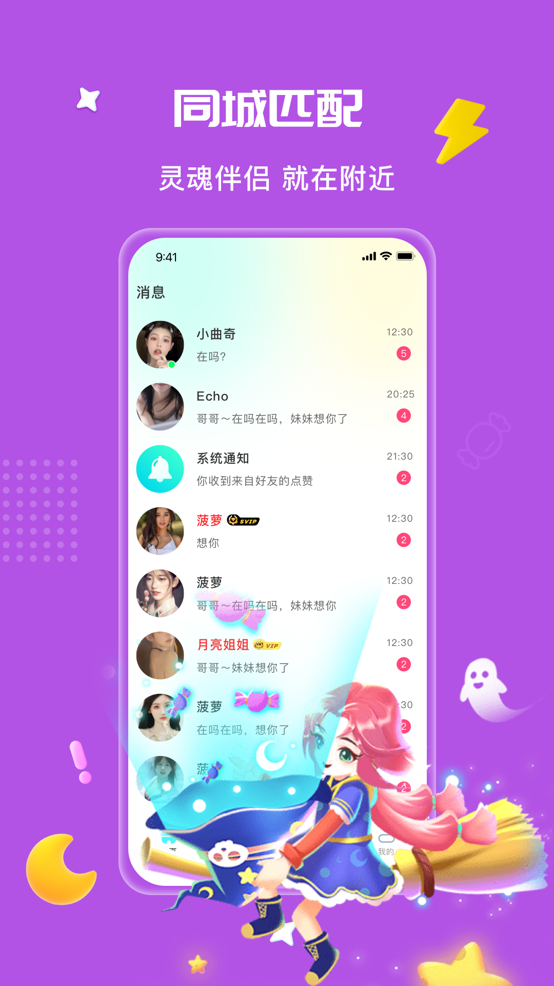 伊泡截图1