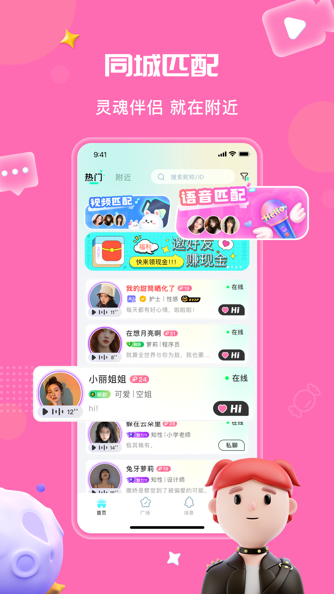 伊泡截图2