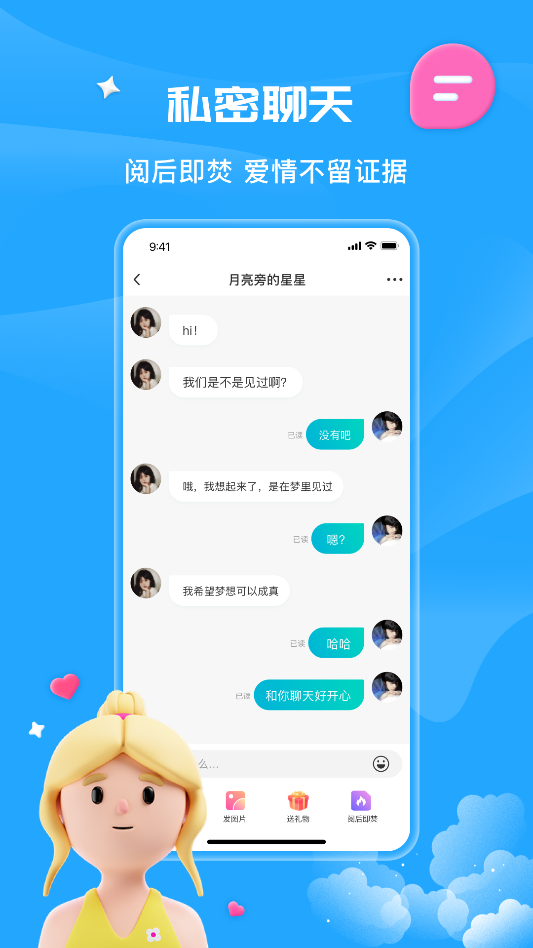 伊泡截图4