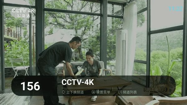 秒看电视app免费纯净版截图1