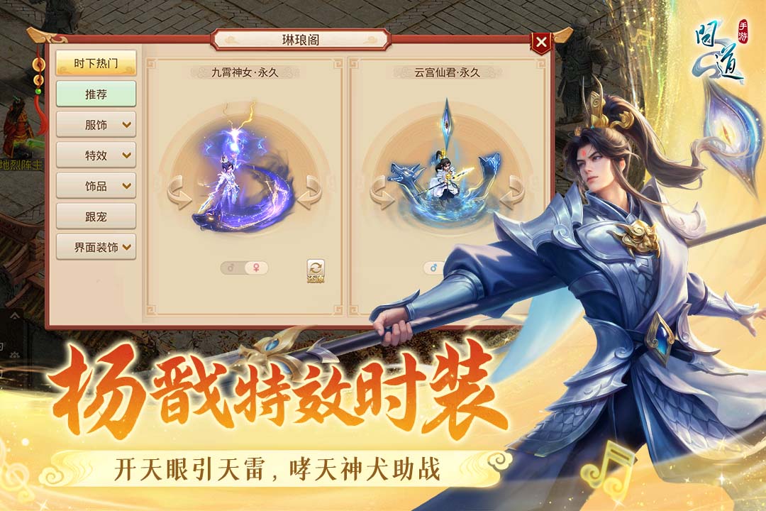 问道手游百度版本下载新版本截图1