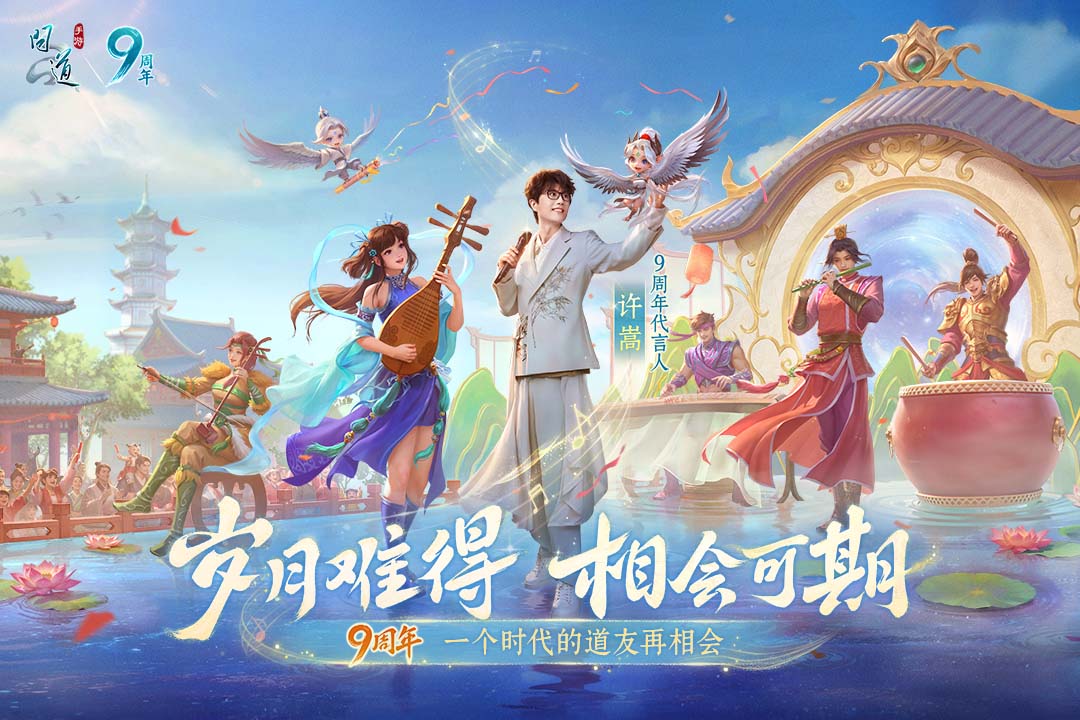 问道手游百度版本下载新版本截图2
