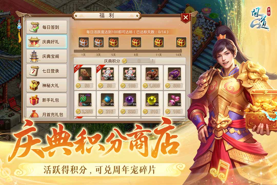问道手游百度版本下载新版本截图3