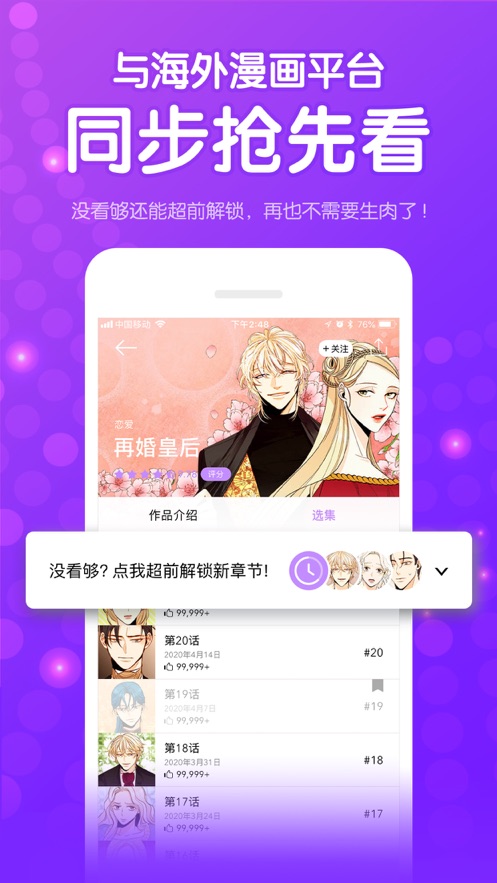 ssoonn漫画截图1