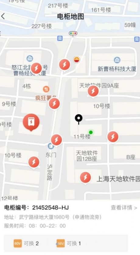 小鱼换电商家app安卓版下载安装v1.1.0截图2