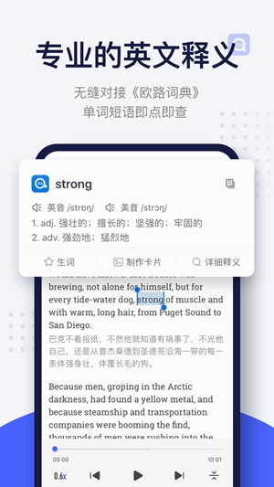 每日英语阅读官网版截图0