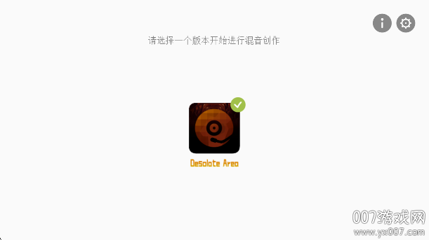 节奏盒子荒区模组免费下载(荒-incredibox-区)截图0