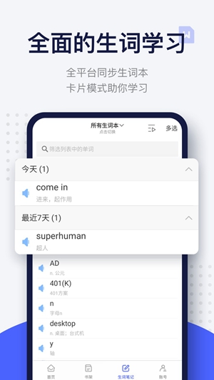 每日英语阅读官网版截图1