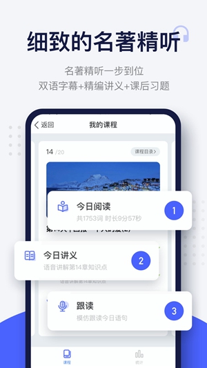 每日英语阅读官网版截图2