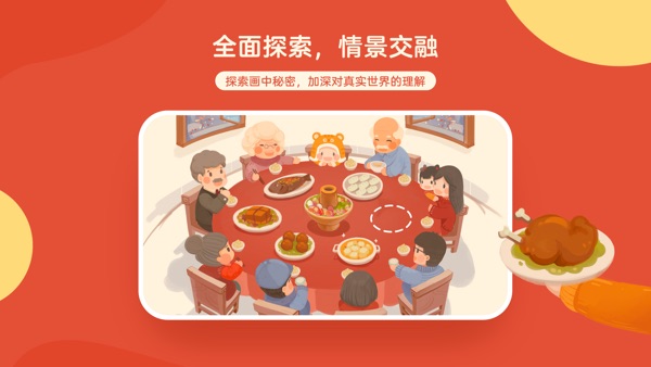 白熊互动绘本截图3