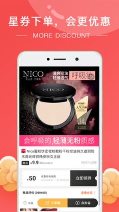 路口购物截图1