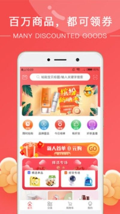 路口购物截图2