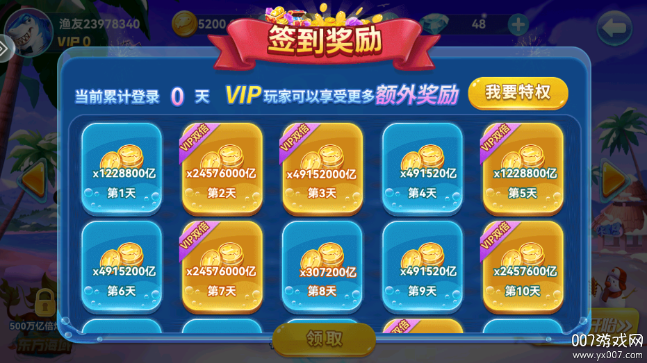 趣游捕鱼oppo官方版本下载最新版截图3