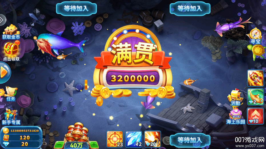 趣游捕鱼oppo官方版本下载最新版截图5