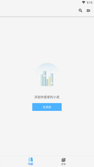 青鸟搜书APP官方版截图0