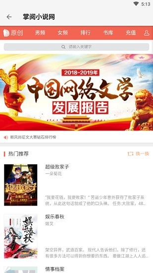 青鸟搜书APP官方版截图2