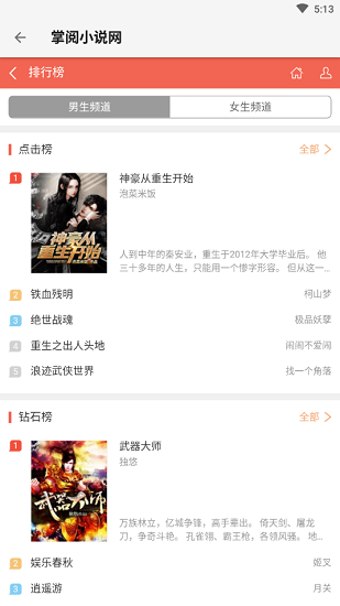 青鸟搜书APP官方版截图3