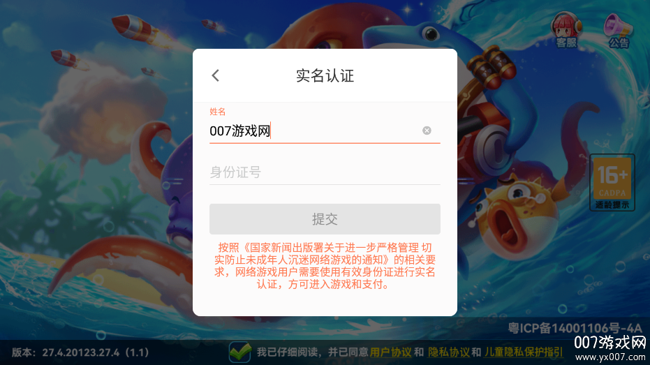 趣游捕鱼小米版本下载截图1