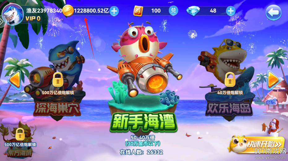 趣游捕鱼小米版本下载截图3