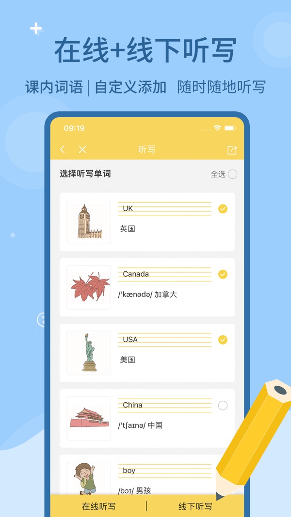 倍速点学截图0