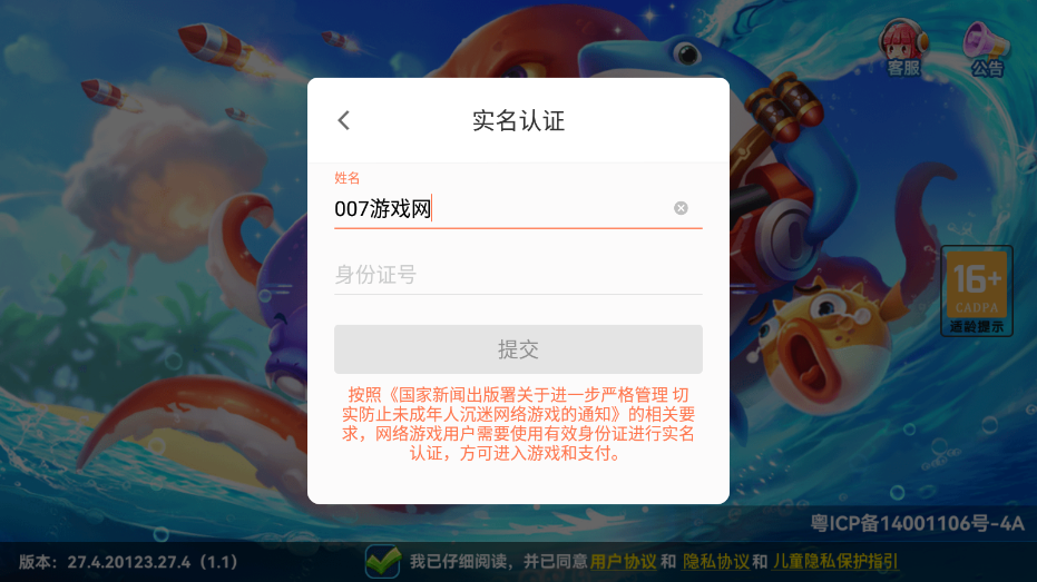 趣游捕鱼手游官方版下载截图2