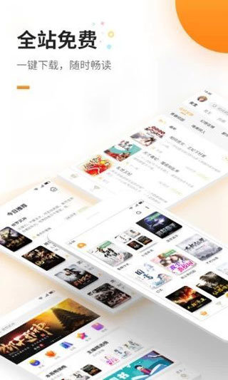 海棠书屋无广告版截图0