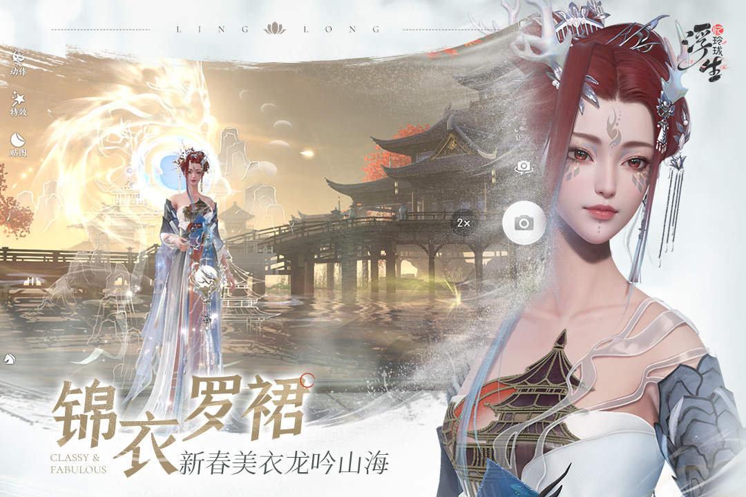 浮生忆玲珑九游版最新下载截图0