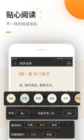 海棠书屋无广告版截图1