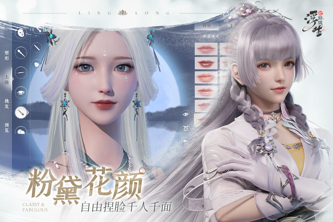 浮生忆玲珑九游版最新下载截图1