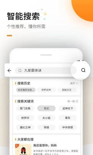 海棠书屋无广告版截图3