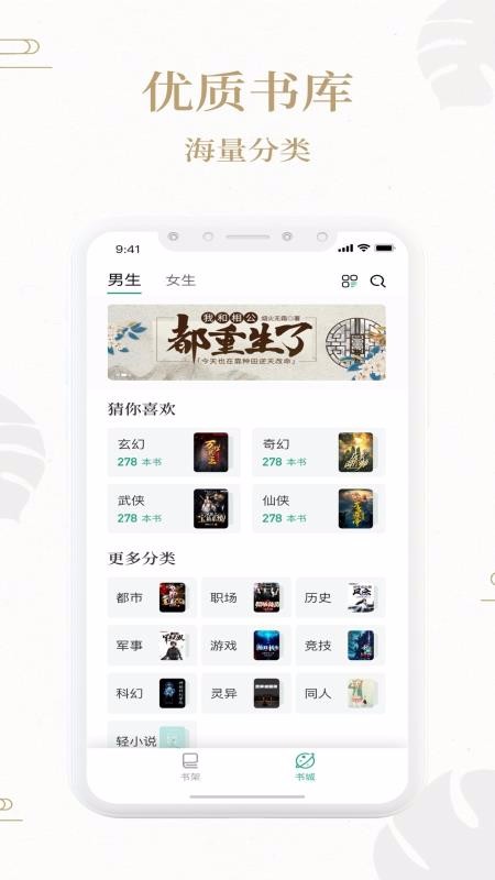 熊猫搜书官网版入口截图1