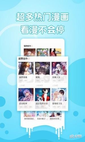 咕噜动漫免费版截图2
