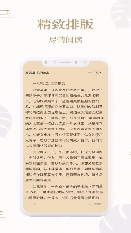 熊猫搜书官网版入口截图2