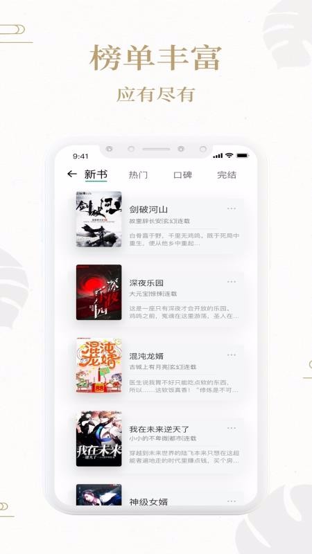 熊猫搜书官网版入口截图3