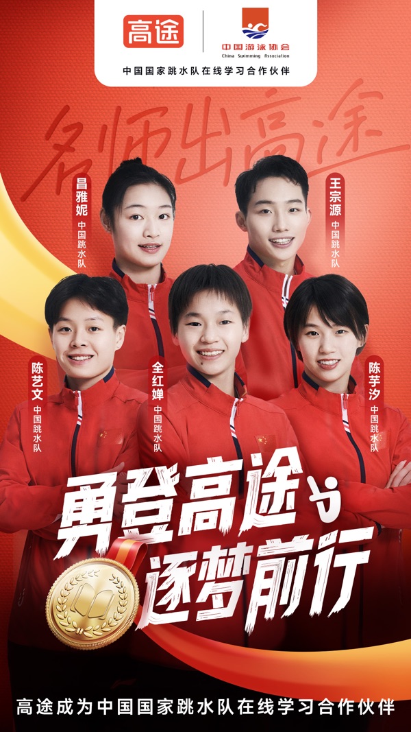 高途高中规划截图0