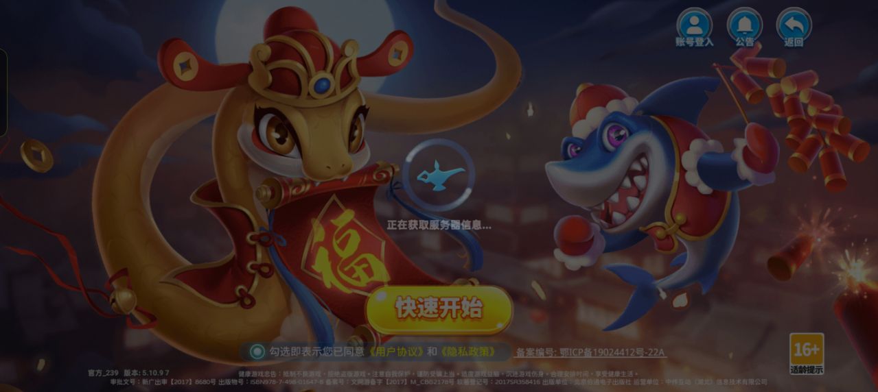 小玛丽捕鱼vivo版最新版下载截图0