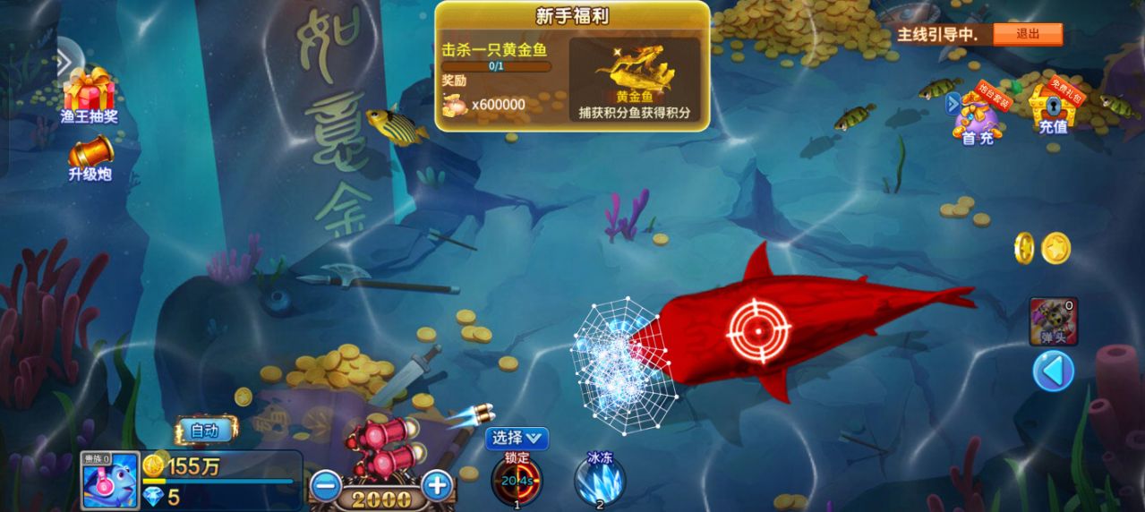 小玛丽捕鱼vivo版最新版下载截图2