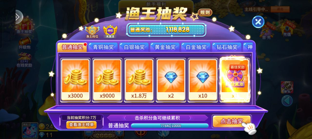 小玛丽捕鱼vivo版最新版下载截图3