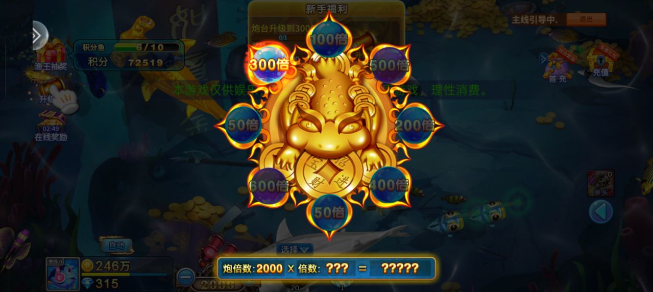 小玛丽捕鱼vivo版最新版下载截图4