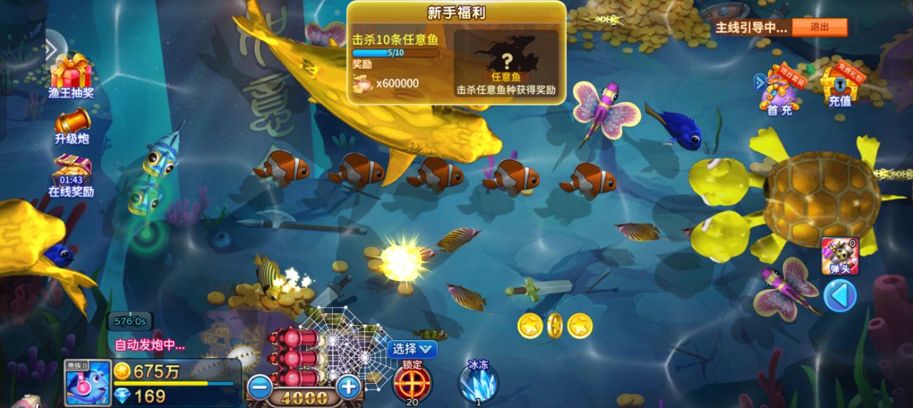 小玛丽捕鱼vivo版最新版下载截图5