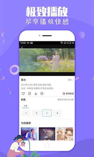 美梦视频会员激活码截图2