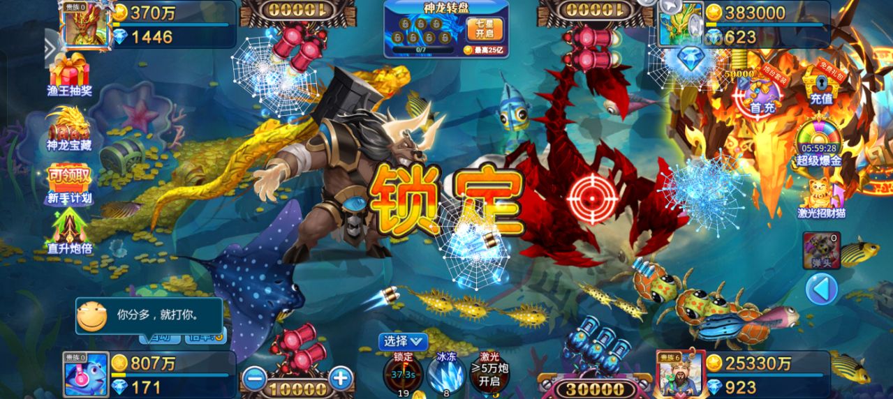 小玛丽捕鱼vivo版最新版下载截图6
