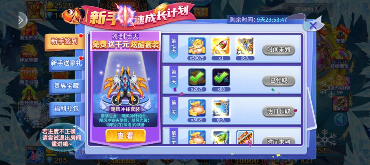 小玛丽捕鱼vivo版最新版下载截图8