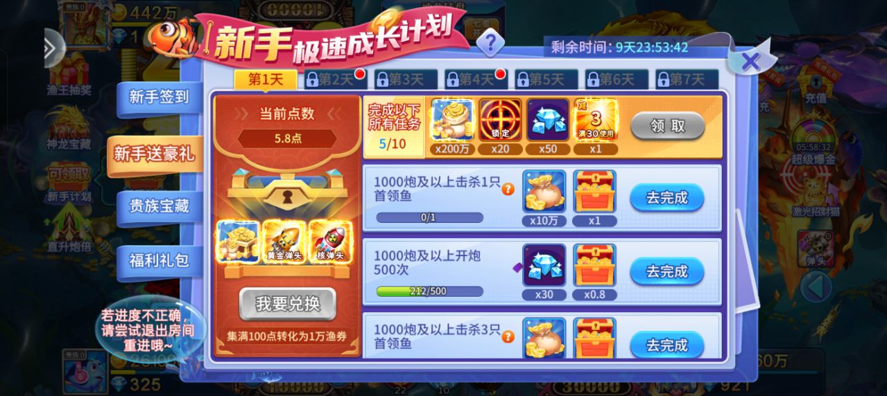小玛丽捕鱼vivo版最新版下载截图9