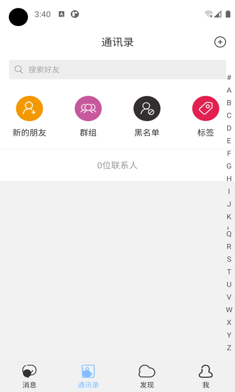 念信截图2