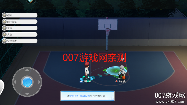 黑子的篮球街头对决游戏手机版下载截图1