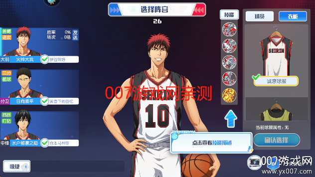 黑子的篮球街头对决游戏手机版下载截图3