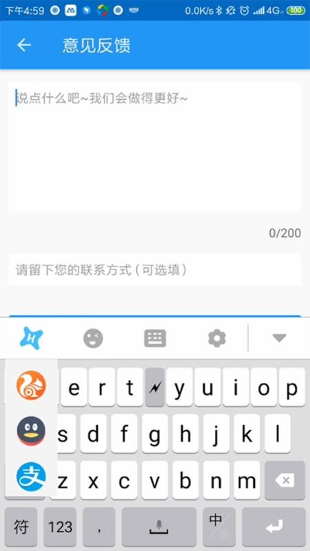 虾滑输入法截图0